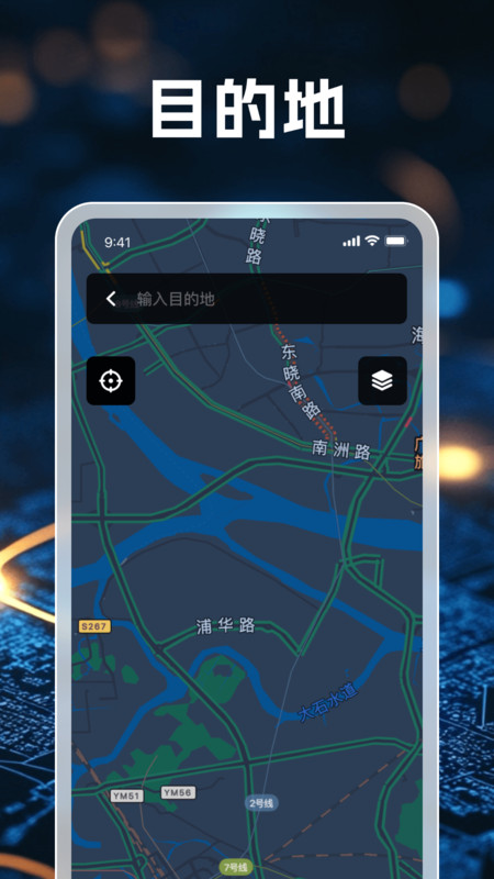 3D畅行无忧导航官方版
