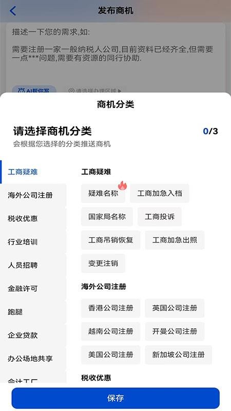 易单通app