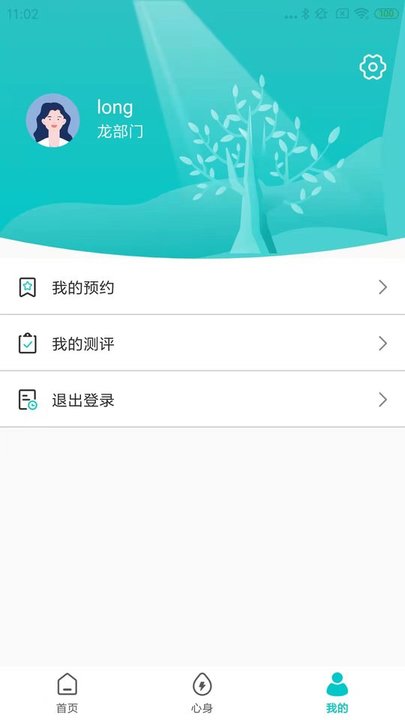 心赏app图1
