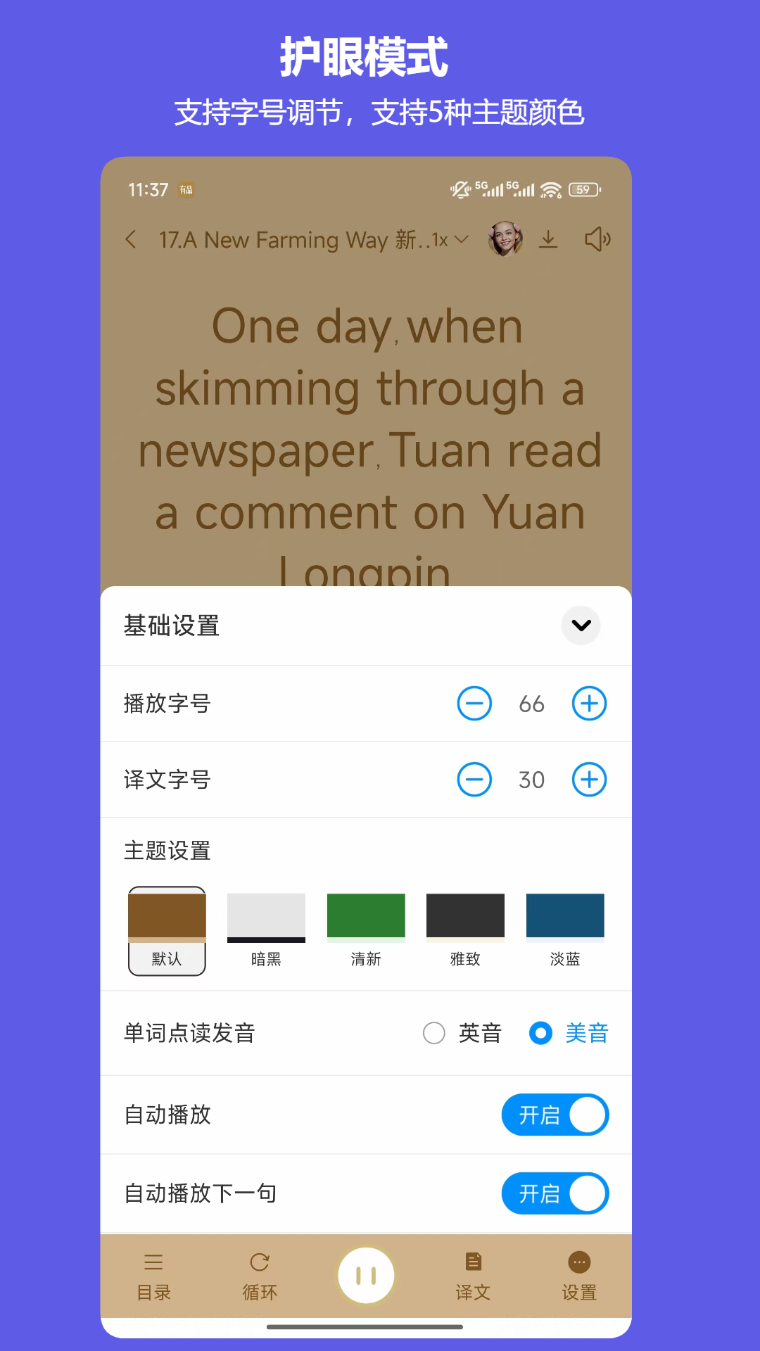 班班学最新版图3