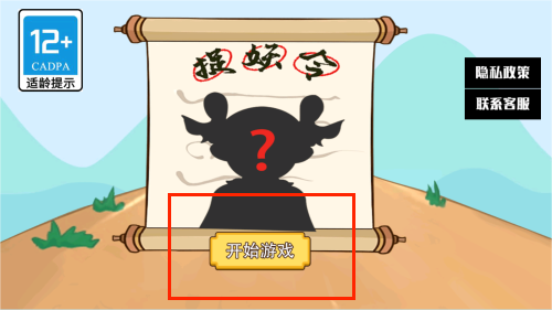 我脑洞最强手游图3