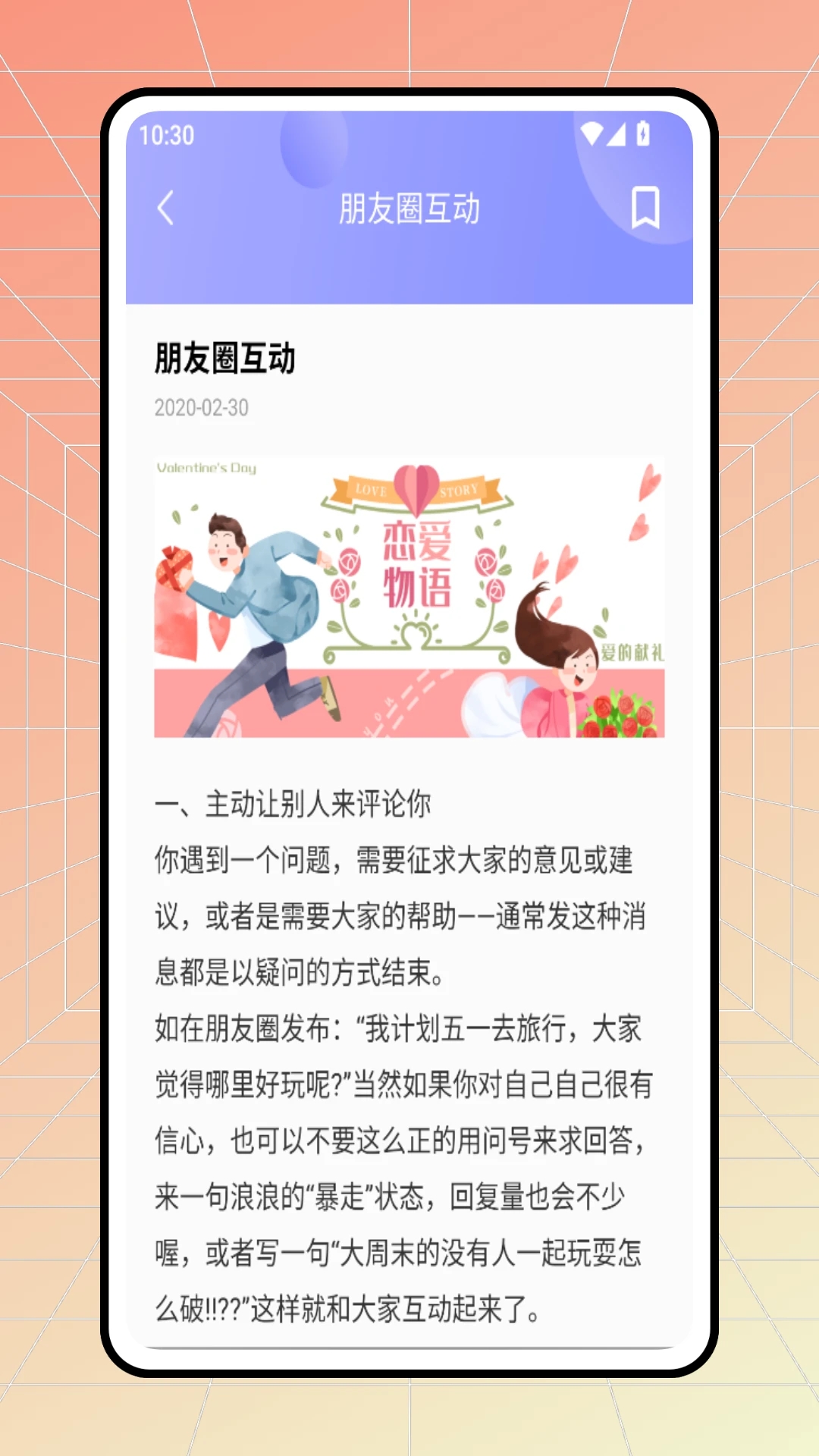 麦趣聊天app图4