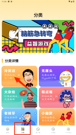 天天脑筋急转弯手游