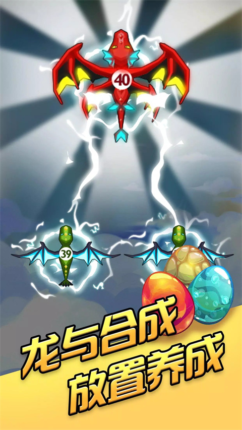 龙之塔防游戏