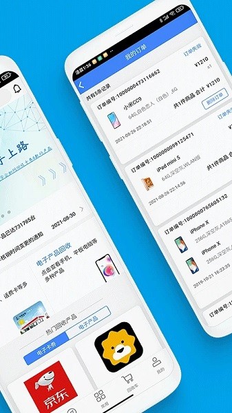 泛回收app图2