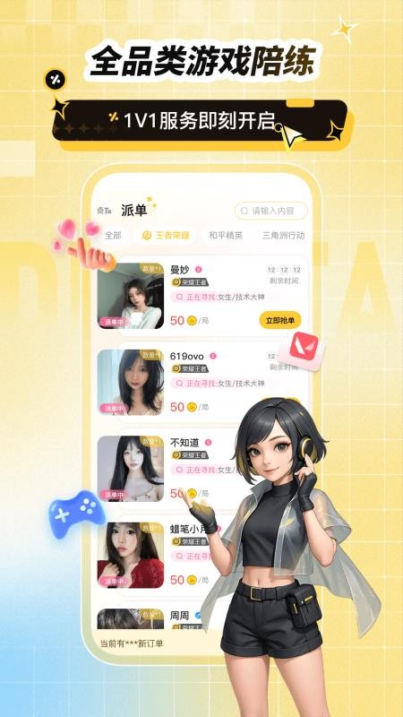 点Ta软件图3