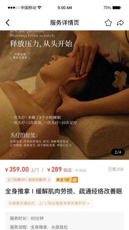 康服到app图2