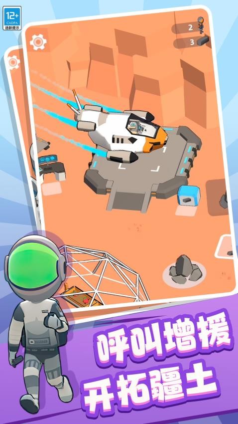 外星生存游戏图2