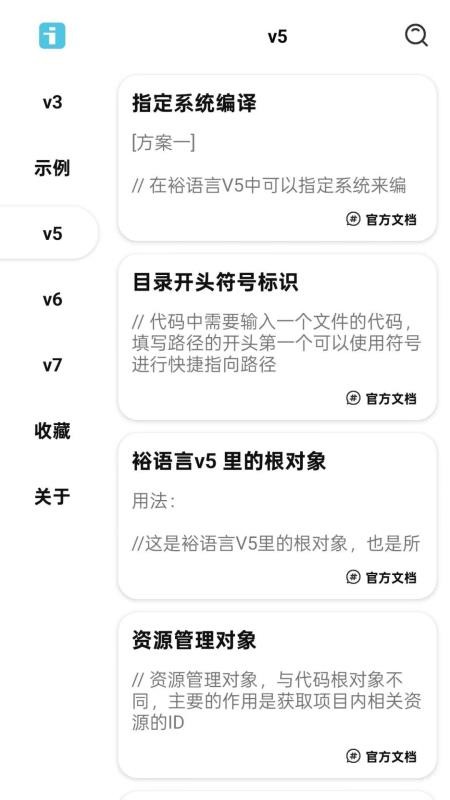IAPP手册app