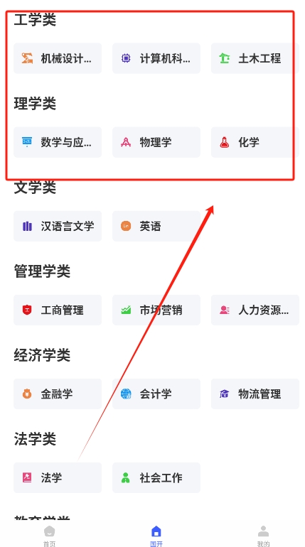 学而优教app图3