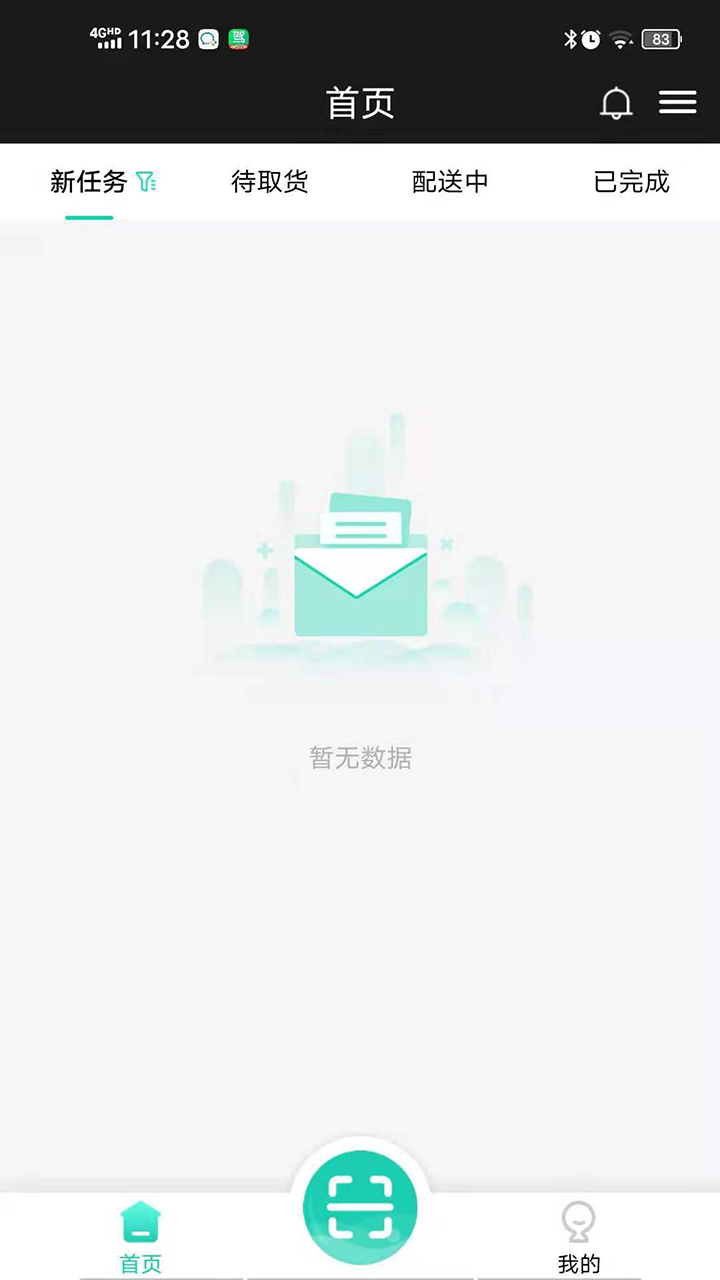 云易每食骑手端app图1