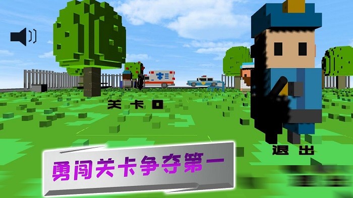 像素人特工队手机版图3