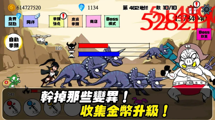 拳头养成记游戏图1