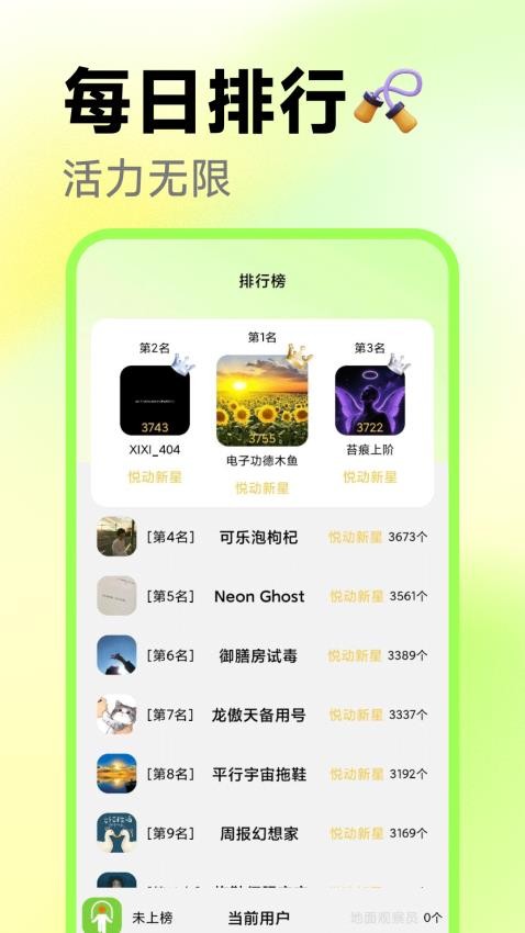 真人体感跳绳app图2