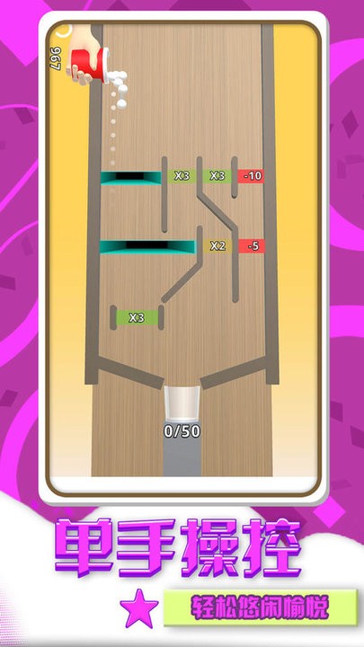 糖果推一推手游图1