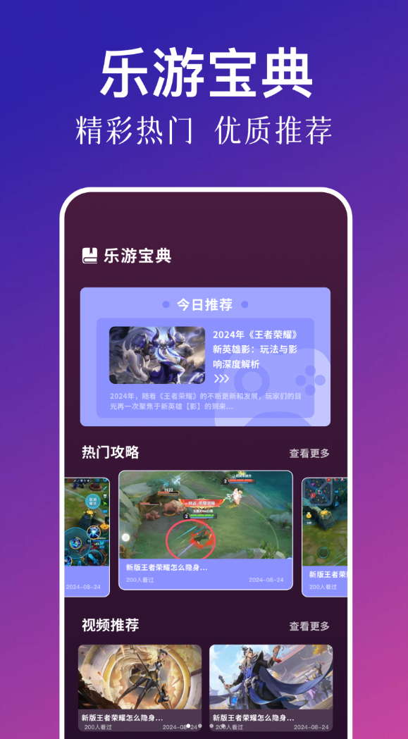 新闪电龟app图1