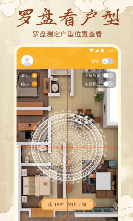 精密电子罗盘app图2