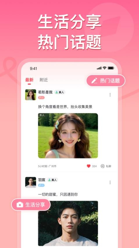 甜心公园app图2