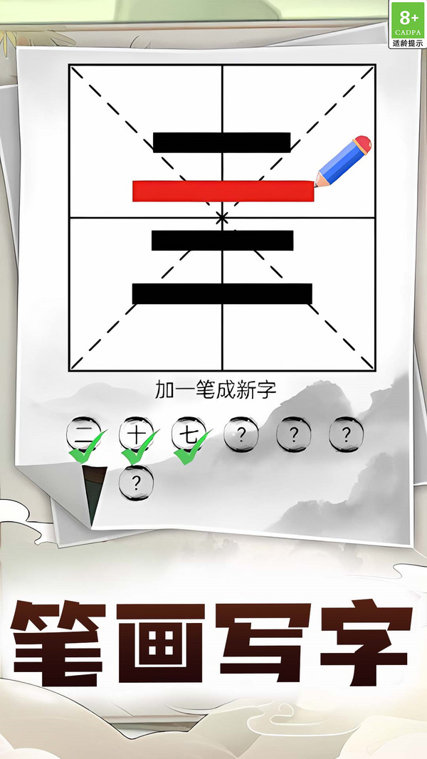 文字欢乐挑战游戏图2