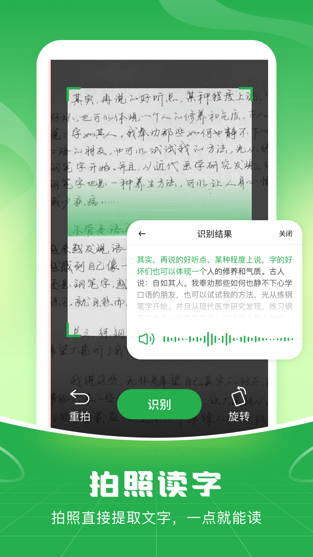 语音播报输入法软件图3