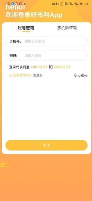 好市利最新版图3