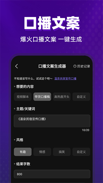 数字人主播app