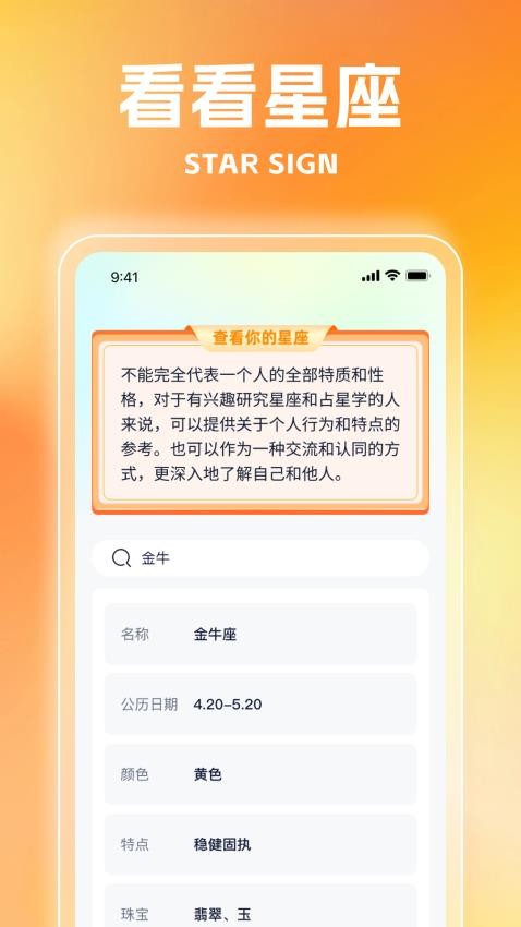 星萌畅看app