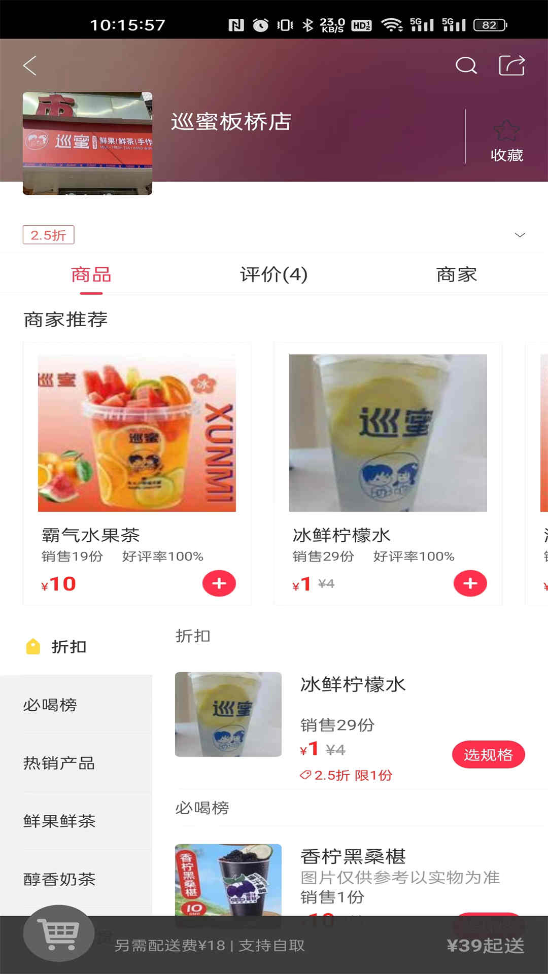 宜点通app