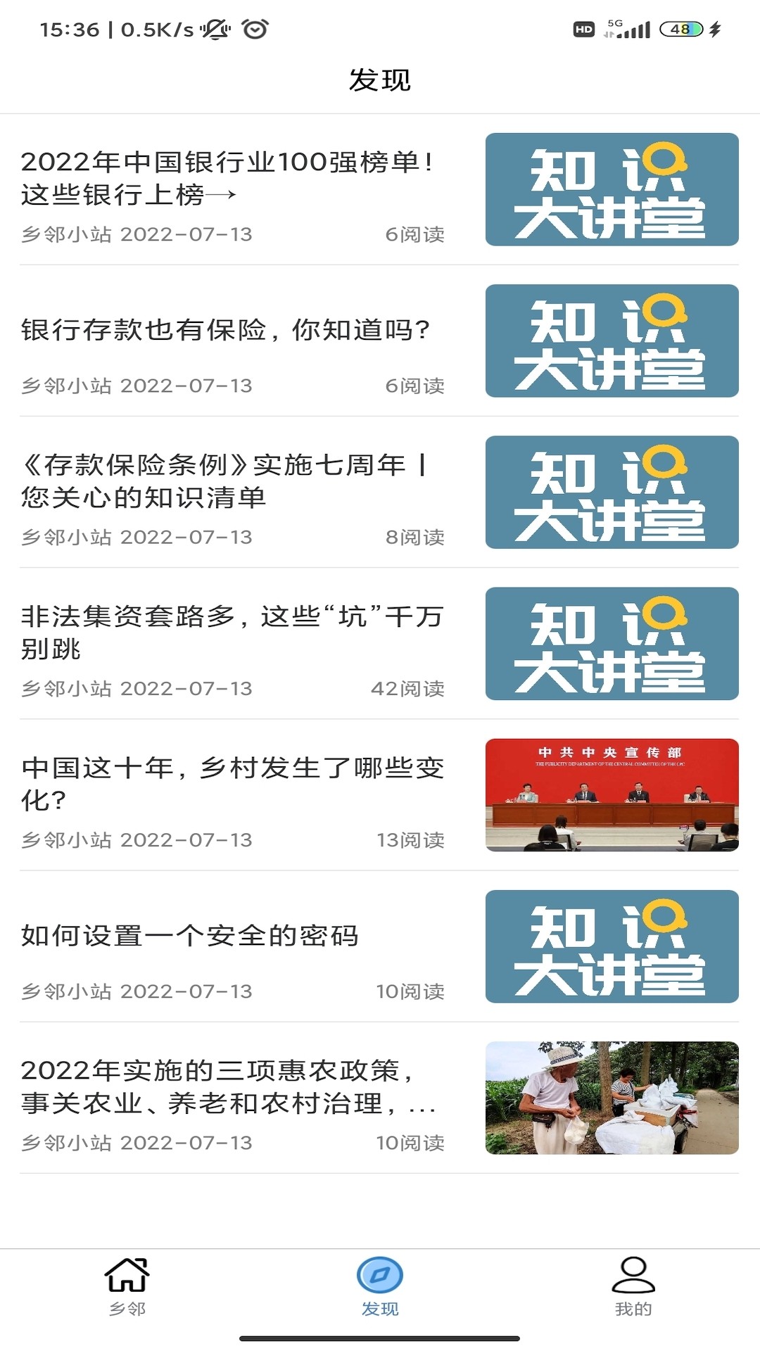 乡邻优选app图3