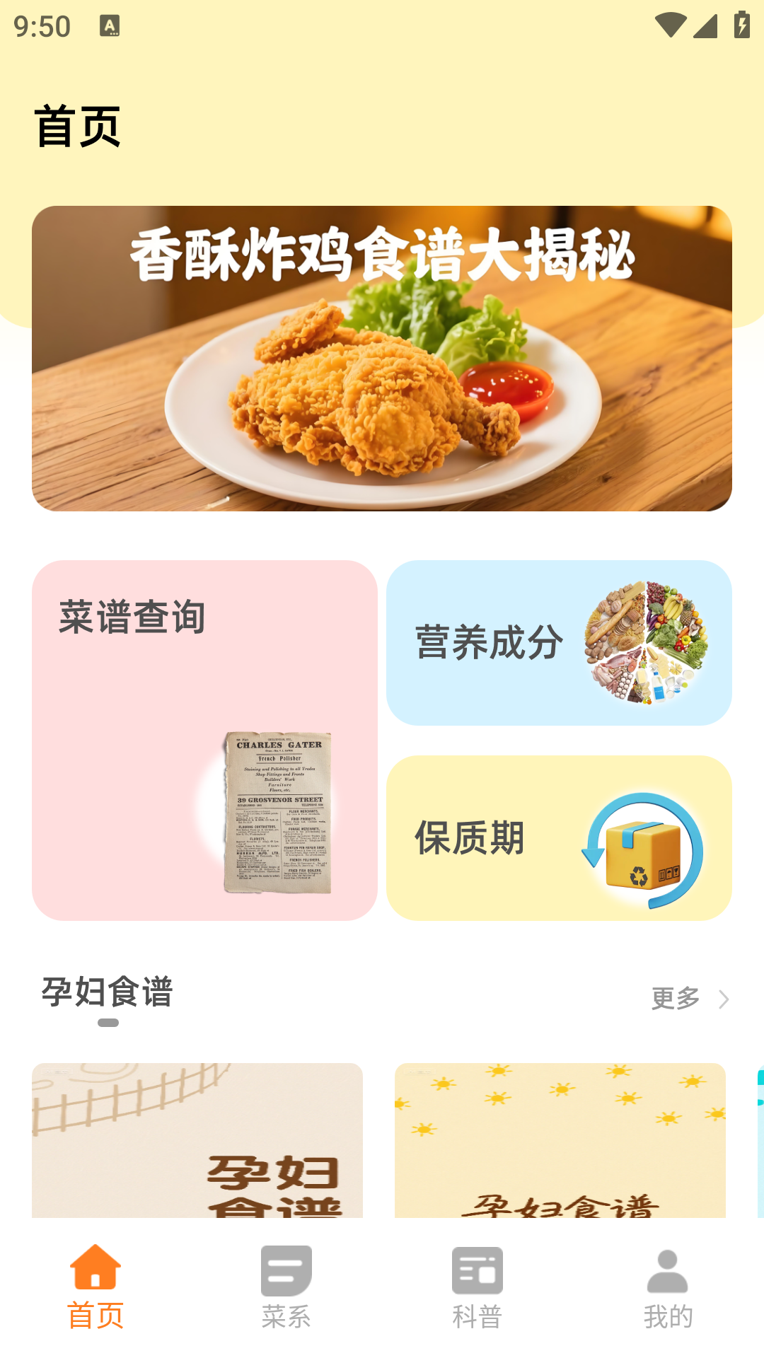 萌厨房安卓版图4