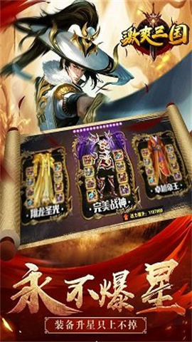 激爽三国图3