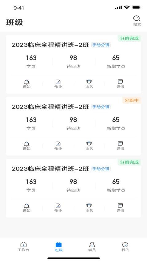 昭昭督学app图1