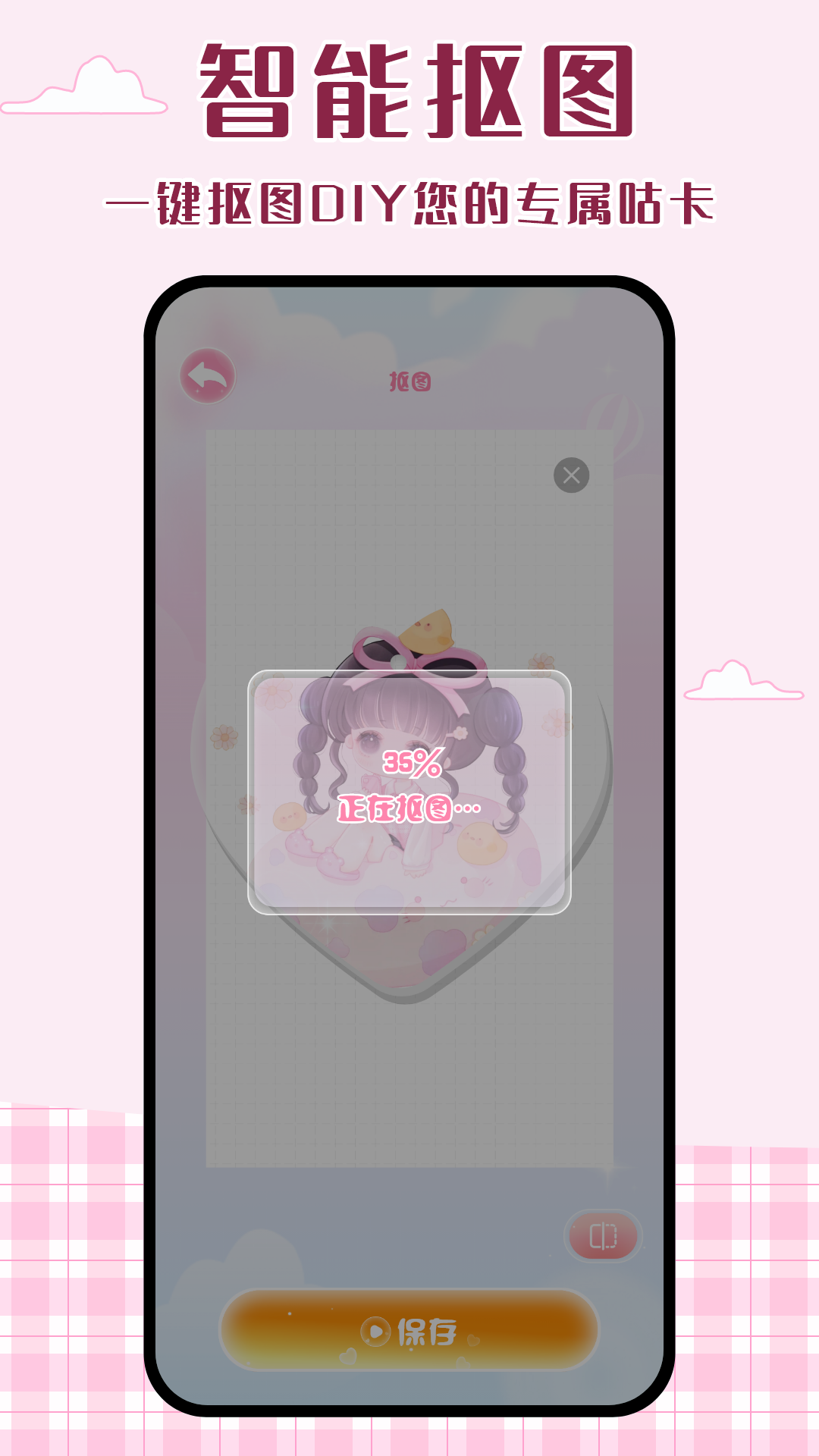 暖暖咕卡手机版