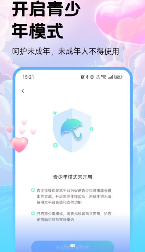 小戏精app图2