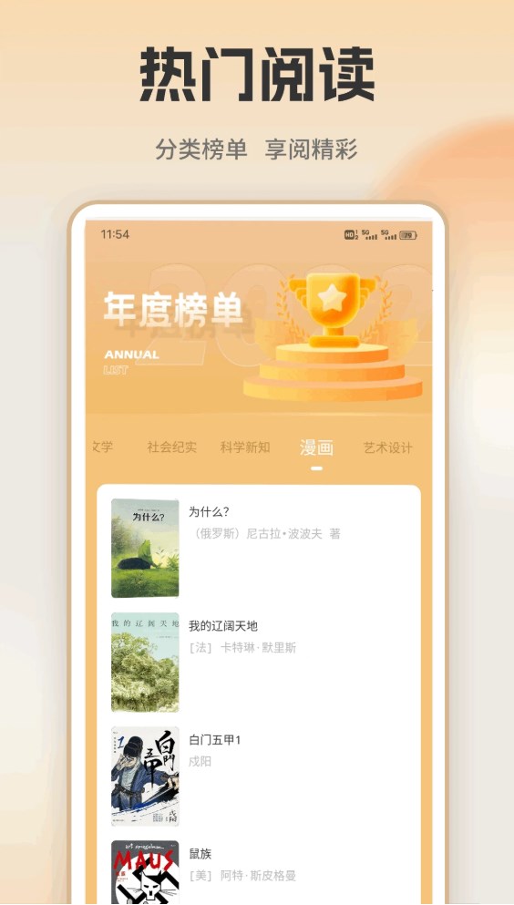 开源阅读器app