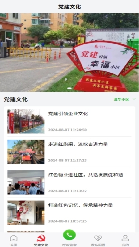 小兴生活app图1