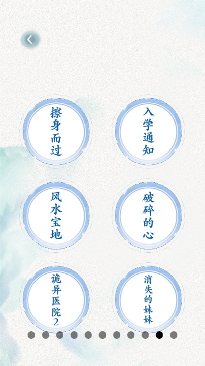 全民抖包袱图1