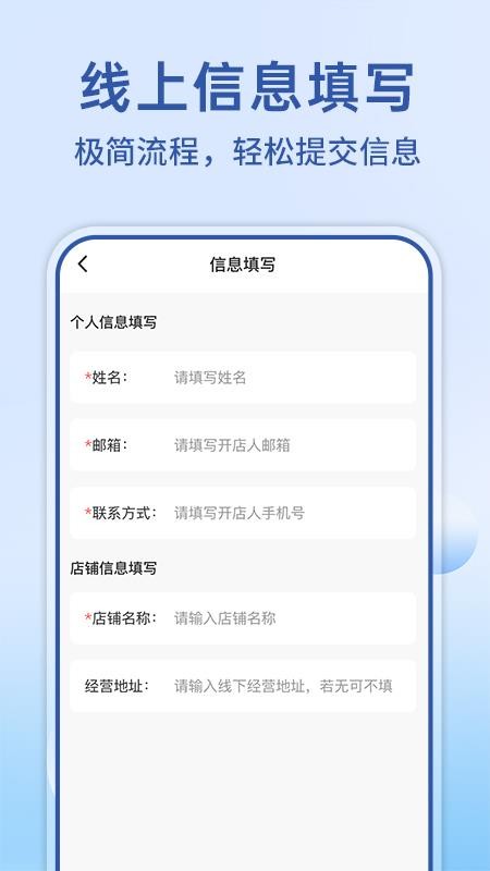 网购电商商家版app图1