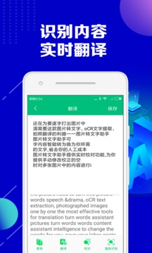 图片转文字助手app图1