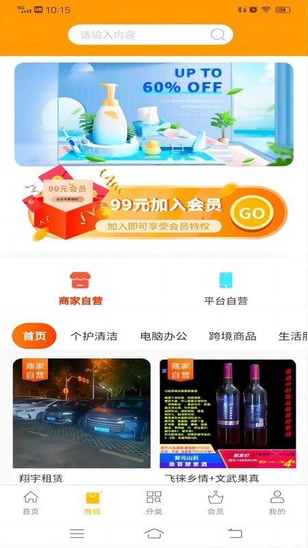 链客通app图1