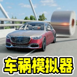 撞车派对游戏图标