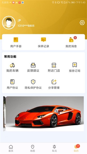 天鹰机车app图1