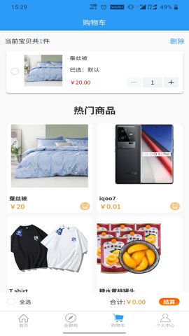 国讯生活app图2