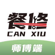 餐修师傅端app图标