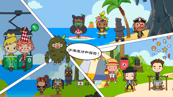 托卡小镇公主度假手机版图1