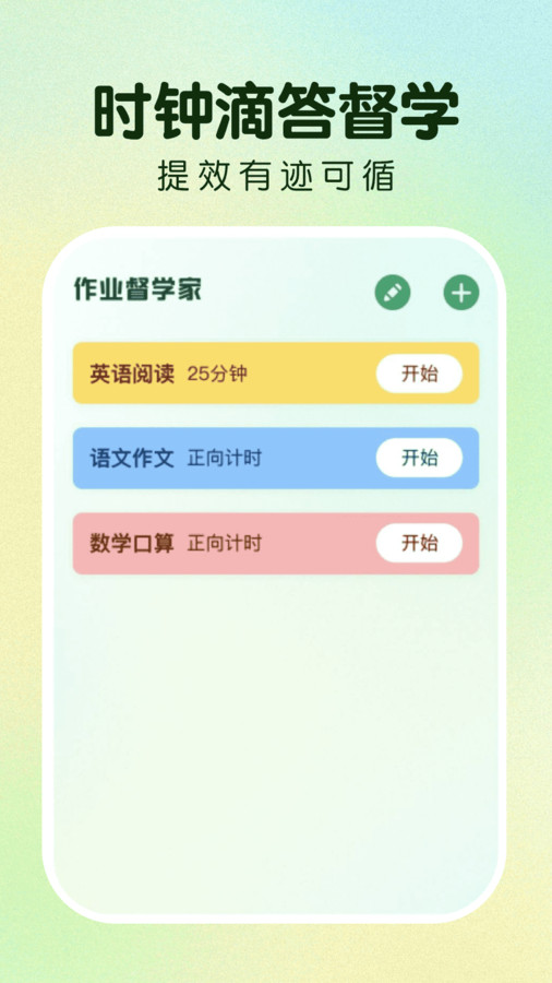 作业免费搜答案app