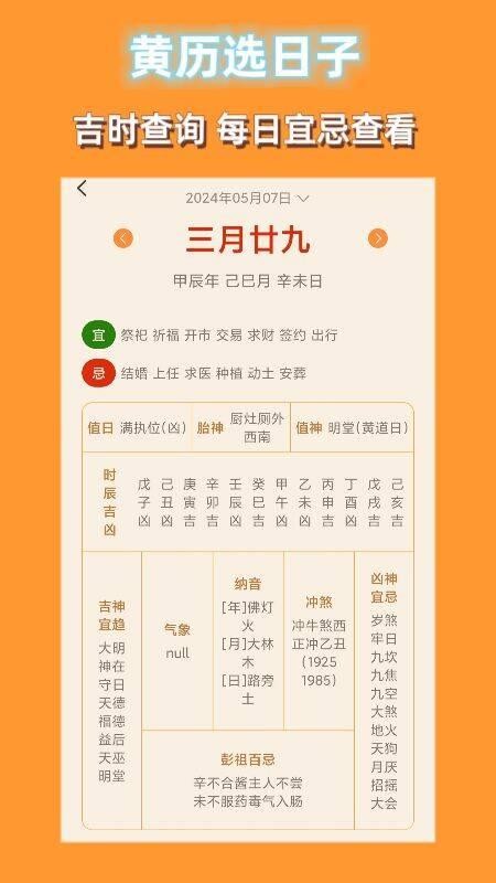 智囊罗盘app图2