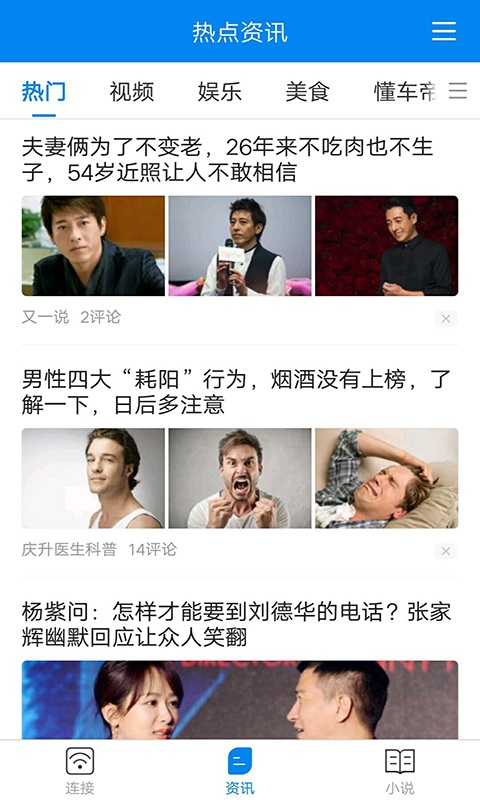 免费WiFi随心用app图3