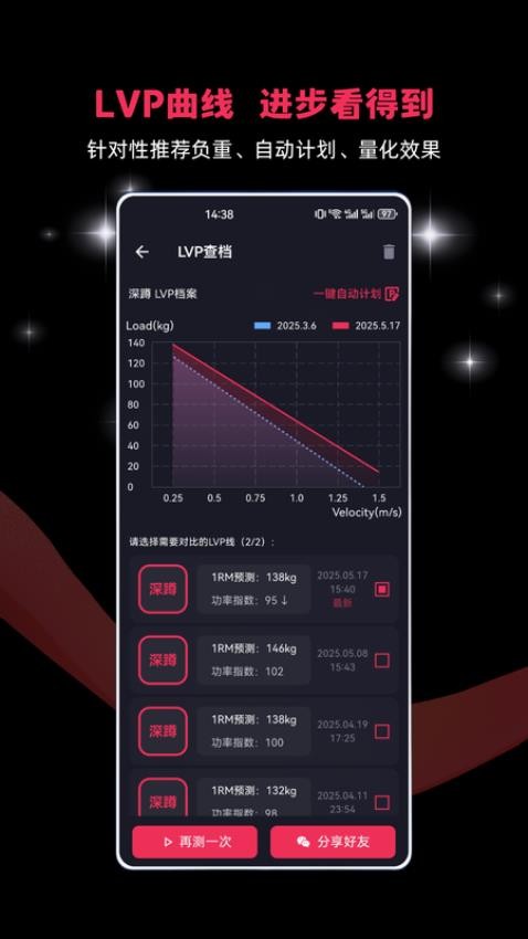 VBTgo软件图1