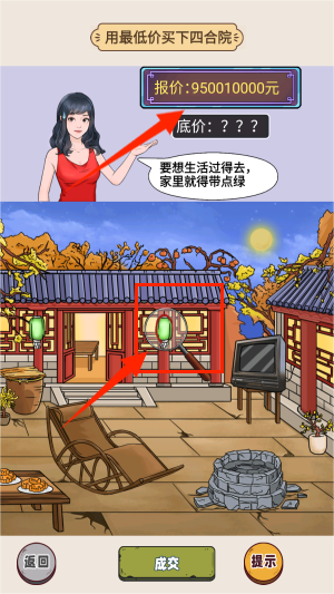 我的个天啊官网版图1